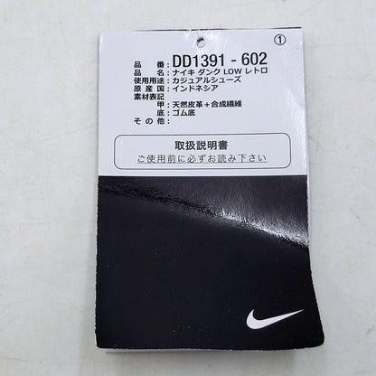 【中古美品】【メンズ】 NIKE ナイキ DUNK LOW RETRO DD1391-602 ダンク ロー レトロ スニーカー シューズ 靴 160-241120-as-29-izu サイズ：26.5cm カラー：GYM RED/GYM RED-WHITE 万代Net店