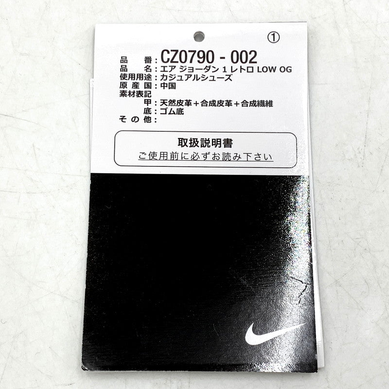 【中古品】【メンズ】 NIKE ナイキ AIR JORDAN 1 RETRO LOW OG CZ0790-002 エアジョーダン1 レトロ ロー OG スニーカ シューズ 靴 160-241121-as-13-izu サイズ：26.5cm カラー：NEUTRAL GREY/METALLIC SILVER 万代Net店