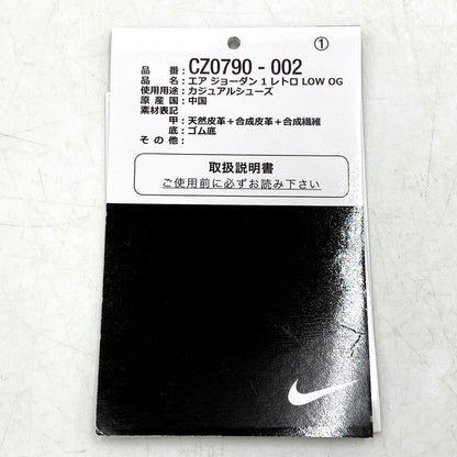 【中古品】【メンズ】 NIKE ナイキ AIR JORDAN 1 RETRO LOW OG CZ0790-002 エアジョーダン1 レトロ ロー OG スニーカ シューズ 靴 160-241121-as-13-izu サイズ：26.5cm カラー：NEUTRAL GREY/METALLIC SILVER 万代Net店