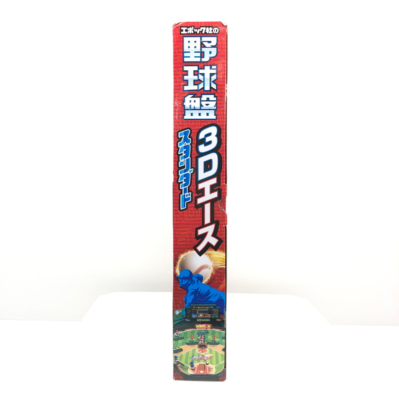 【中古美品】 エポック社 野球盤3Dエース スタンダード ボードゲーム テーブルゲーム おもちゃ 038-260919-AS-12-hon 万代Net店