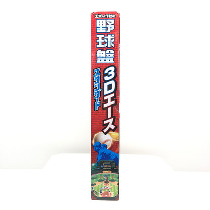 【中古美品】 エポック社 野球盤3Dエース スタンダード ボードゲーム テーブルゲーム おもちゃ 038-260919-AS-12-hon 万代Net店