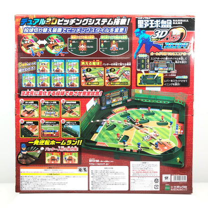 【中古美品】 エポック社 野球盤3Dエース スタンダード ボードゲーム テーブルゲーム おもちゃ 038-260919-AS-12-hon 万代Net店