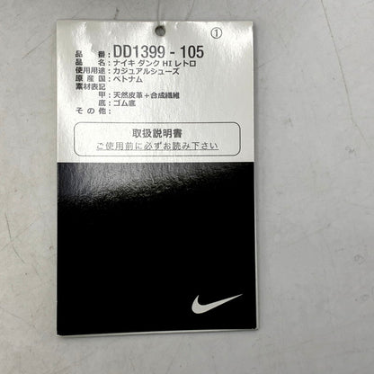 【中古美品】【メンズ】 NIKE ナイキ DD1399-105 DUNK HIGH CHAMPIONSHIP WHITE ダンク ハイ チャンピオンシップ ホワイト スニーカー シューズ 靴 160-241130-mm-14-izu サイズ：28.0cm カラー：ブラック/ホワイト 万代Net店