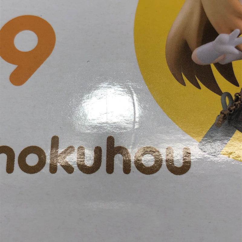 【中古美品】 未開封品 とある科学の超電磁砲T ねんどろいど 食蜂操祈 グッドスマイルカンパニー アクションフィギュア 053-260726-CN-23-hon 万代Net店