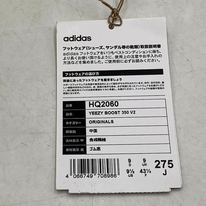 【中古美品】【メンズ】 adidas アディダス YEEZY BOOST 350 V2 HQ2060 イージーブースト 350 V2 スニーカー シューズ 靴 161-241209-as-15-izu サイズ：27.5cm カラー：SALT/CORE BLACK/SALT 万代Net店