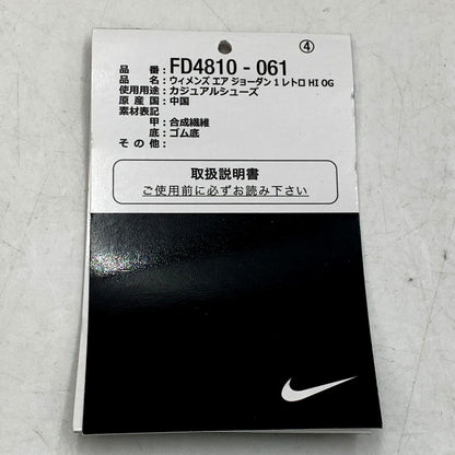 【中古美品】【メンズ】 NIKE ナイキ WMNS AIR JORDAN 1 RETRO HI OG FD4810-061 ウィメンズ エア ジョーダン 1 レトロ ハイ OG スニーカー シューズ 靴 160-241209-as-05-izu サイズ：28.5cm カラー：BLACK/UNIVERSITY RED-WHITE 万代Net店