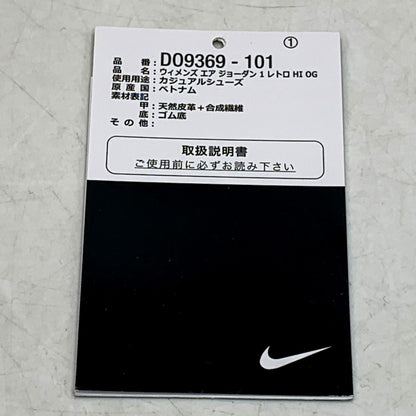 【中古美品】【メンズ】 NIKE ナイキ WMNS AIR JORDAN 1 RETRO HI OG DO9369-101 ウィメンズ エア ジョーダン 1 レトロ ハイ OG スニーカー シューズ 靴 160-241209-as-14-izu サイズ：28cm カラー：WHITE/STARFISH-CACAO WOW-SAIL 万代Net店