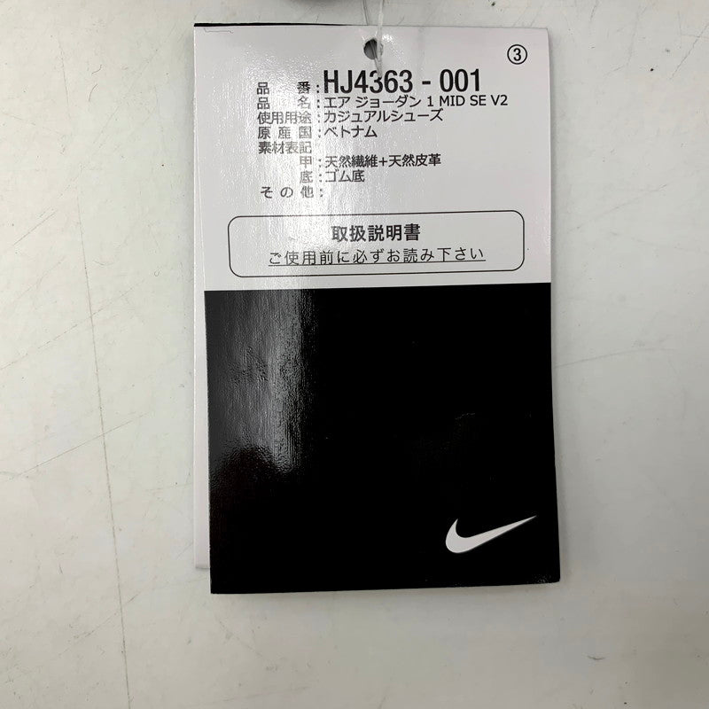 【中古美品】【メンズ】 NIKE ナイキ AIR JORDAN 1 MID SE V2 HJ4363-001 エア ジョーダン 1 ミッド SE V2 スニーカー シューズ 靴 160-241212-as-05-izu サイズ：27cm カラー：BLACK/BLACK-SAIL-GUM MED BROWN 万代Net店