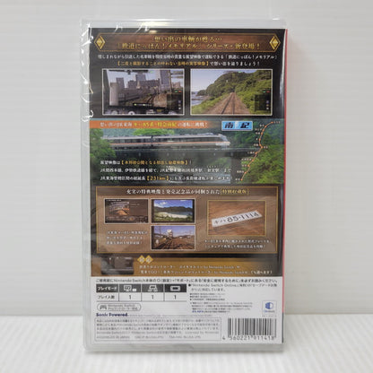 【中古美品】 【未開封】【ゲーム】鉄道にっぽん! メモリアル JR東海 キハ85 特急南紀 編 CERO区分_A 全年齢対象 Nintendo Switch 任天堂 スイッチ ソフト 029-260919-as-33-izu 万代Net店