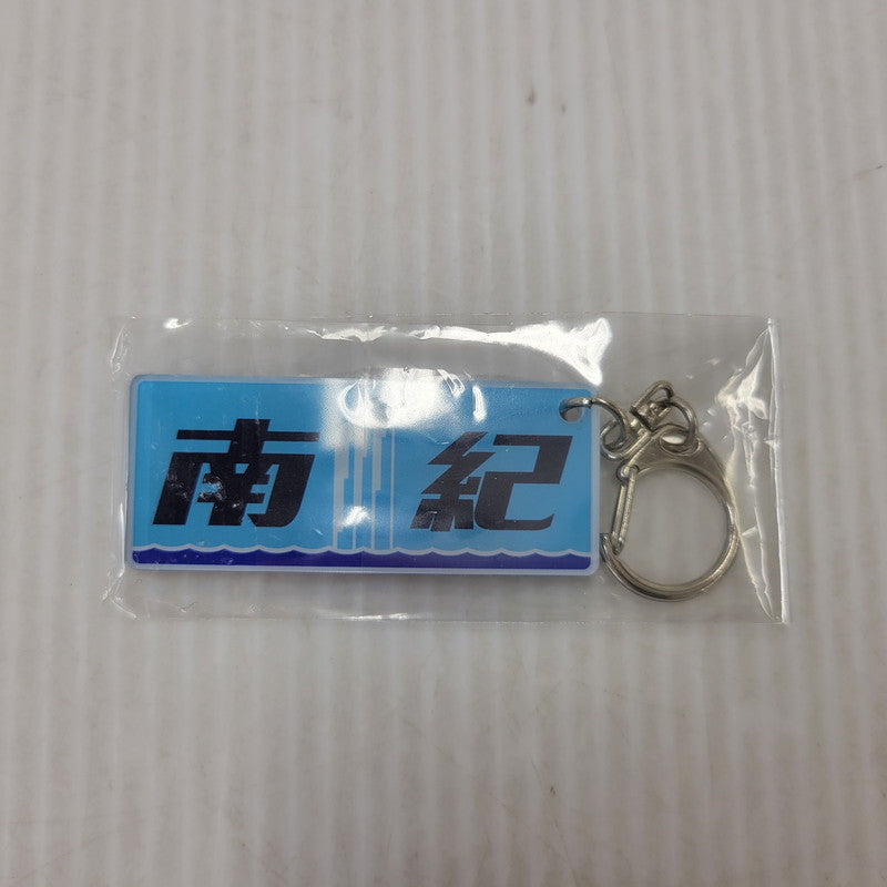 【中古美品】 【未開封】【ゲーム】鉄道にっぽん! メモリアル JR東海 キハ85 特急南紀 編 CERO区分_A 全年齢対象 Nintendo Switch 任天堂 スイッチ ソフト 029-260919-as-33-izu 万代Net店