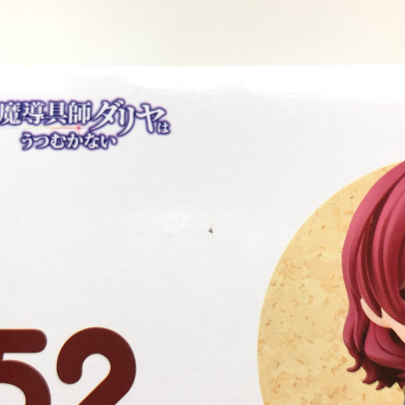【中古美品】 未開封品 ねんどろいど 2552 ダリヤ・ロセッティ グッドスマイルカンパニー アクションフィギュア 053-260726-CN-21-hon 万代Net店