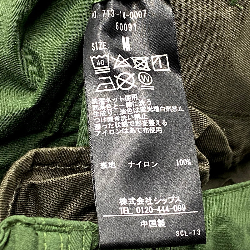 【中古美品】【メンズ】 SHIPS シップス 713-14-0007-6894 NYLON CARGO PANTS ナイロンカーゴパンツ ズボン ボトムス 158-250209-ma-12-izu サイズ：M カラー：オリーブ 万代Net店