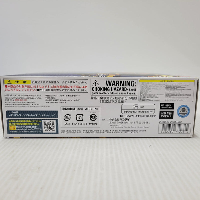 【中古美品】 バンダイ/PREMIUM DXメモリアルファンタジーレイズバックル 042-260409-tt-07-izuh 万代Net店