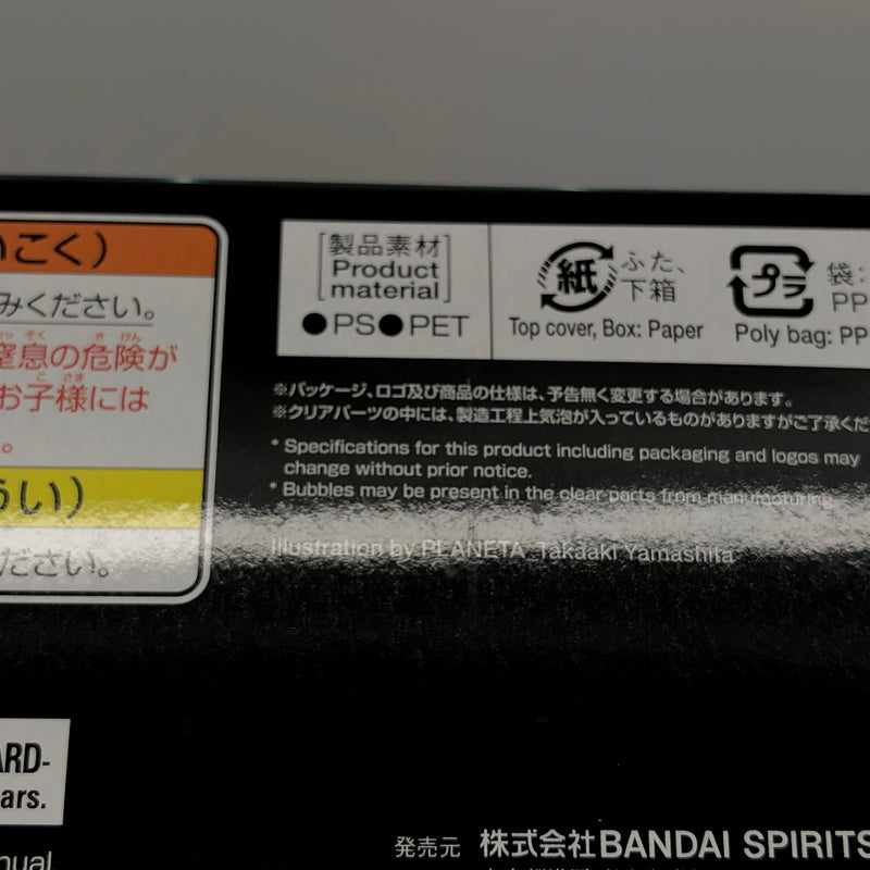 【中古美品】 バンダイ 未組立 プラモデル 勇者王ガオガイガー HG 超竜神 059-260919-AS-16-hon 万代Net店