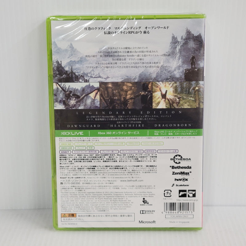 【中古美品】 【未開封】【ゲーム】The Elder Scrolls V : Skyrim Legendary Edition ザ・エルダースクロールズ V スカイリム：レジェンダリーエディション XBOX360 CERO区分＿Z 18歳以上対象 Microsoft Xbox ゲーム ソフト 023-250210-ma-10-izu 万代Net店