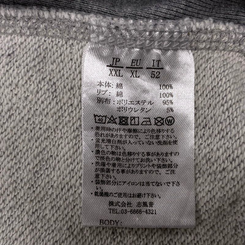 【中古品】【メンズ】 1piu1uguale3 ウノピュウノウグァーレトレ SIDE LINE SWEAT SET UP サイドライン パーカー スウェット セットアップ 140-250218-as-18-izu サイズ：XXL カラー：グレー 万代Net店