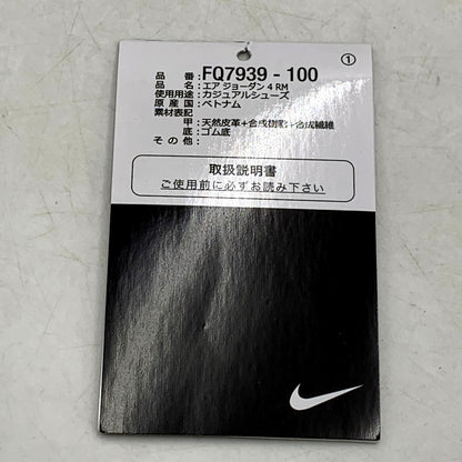 【中古品】【メンズ】 NIKE ナイキ AIR JORDAN 4 RM FQ7939-100 エアジョーダン 4 RM スニーカー シューズ 靴 160-250219-as-12-izu サイズ：27.5cm カラー：SAIL/BLACK-WHITE-COCONUT MILK 万代Net店