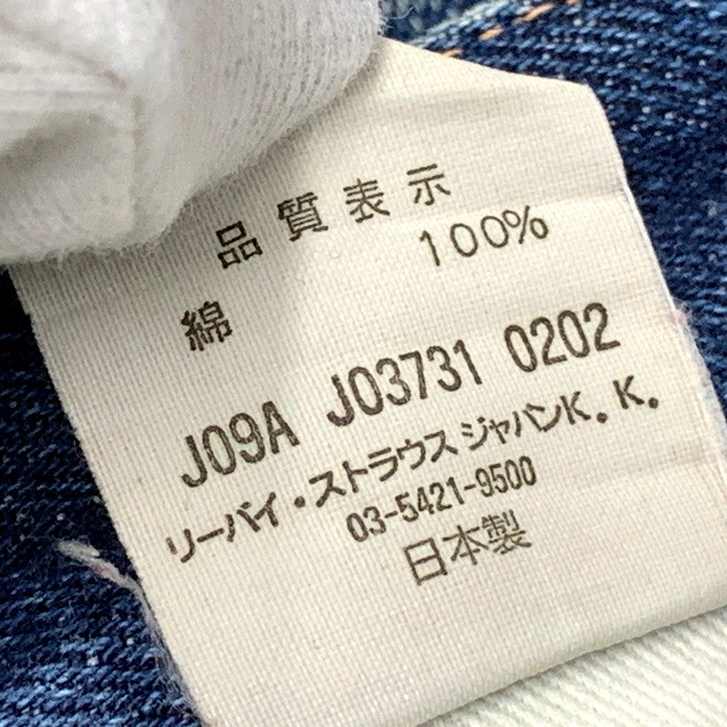 【中古品】【メンズ】 Levi's リーバイス 刻印J09A 日本製 2002年製 BIG-E 00S 55501 DENIM PANTS 00年代 55501 デニムパンツ ズボン ボトムス 157-250223-ma-04-izu サイズ：W33 カラー：インディゴ 万代Net店