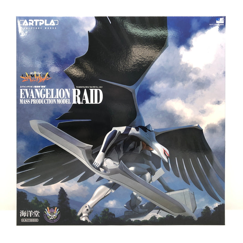 【中古美品】 未組立 プラモデル 海洋堂 新世紀エヴァンゲリオン劇場版 Air まごころを、君に ARTPLA エヴァンゲリオン量産機 襲撃 059-260919-AS-19-hon 万代Net店