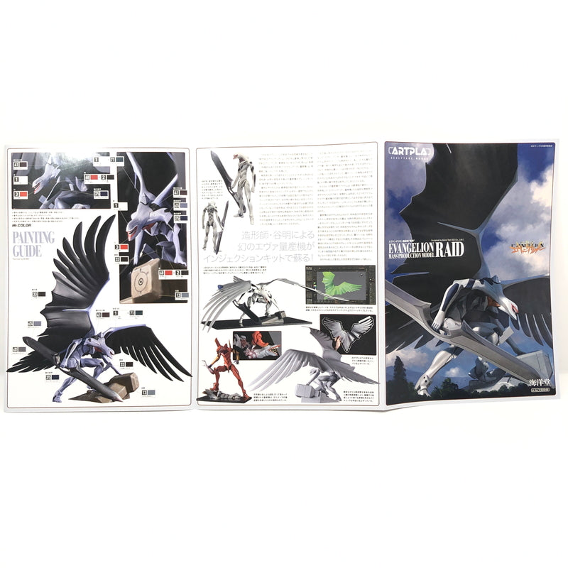 【中古美品】 未組立 プラモデル 海洋堂 新世紀エヴァンゲリオン劇場版 Air まごころを、君に ARTPLA エヴァンゲリオン量産機 襲撃 059-260919-AS-18-hon 万代Net店