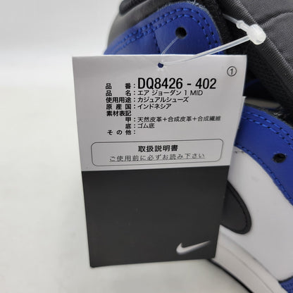 【中古美品】【メンズ】 NIKE ナイキ AIR JORDAN 1 MID DQ8426-402 エアジョーダン1 ミッド スニーカー シューズ 靴 160-250303-as-16-izu サイズ：28cm カラー：GAME ROYAL/BLACK-WHITE 万代Net店