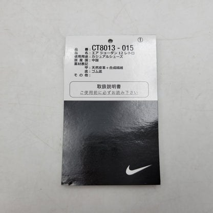 【中古品】【メンズ】 NIKE ナイキ AIR JORDAN 12 RETRO CT8013-015 エア ジョーダン 12 レトロ スニーカー シューズ 靴 160-250304-as-19-izu サイズ：28cm カラー：STEALTH/WHITE-COOL GREY 万代Net店