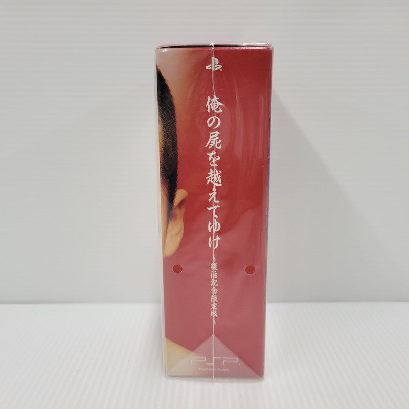 【中古美品】 【ゲーム】俺の屍を越えてゆけ 復活記念限定版 CERO区分_B 12歳以上対象 PSP ソフト ゲーム 023-250312-as-01-izu 万代Net店