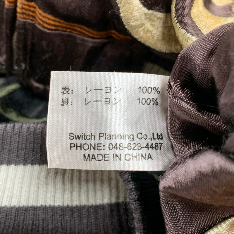 【中古品】【メンズ】 花旅楽団 桜ガシャ髑髏 × 月ガシャ髑髏 REVERSIBLE SOUVENIR JACKET リバーシブル 記念 ジャケット スカジャン アウター 145-250329-mm-6-izu サイズ：XL カラー：ブラック系/ブラウン系 万代Net店