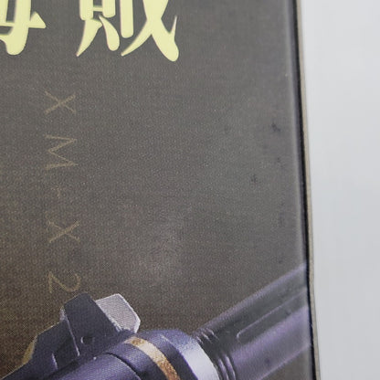 【中古美品】 METAL BUILD XM-X2 クロスボーン・ガンダムX2 056-260714-yn-06-izuh 万代Net店