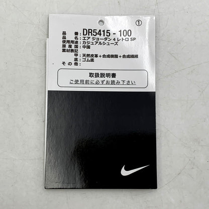 【中古品】【メンズ/レディース】 NIKE SB ナイキエスビー AIR JORDAN 4 RETRO SP DR5415-100 エアジョーダン4 レトロ SP スニーカー シューズ 靴 160-250427-as-08-izu サイズ：26cm カラー：SUMMIT WHITE/WHITE-NAVY 万代Net店