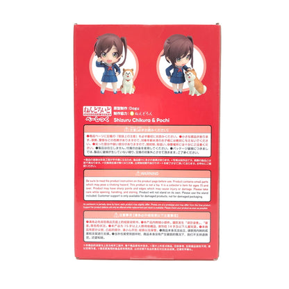 【中古美品】 グッドスマイルカンパニー ねんどろいど べーしっく 2561 終末トレインどこへいく？ 千倉静留＆ポチさん フィギュア 052-260919-AS-7-hon 万代Net店