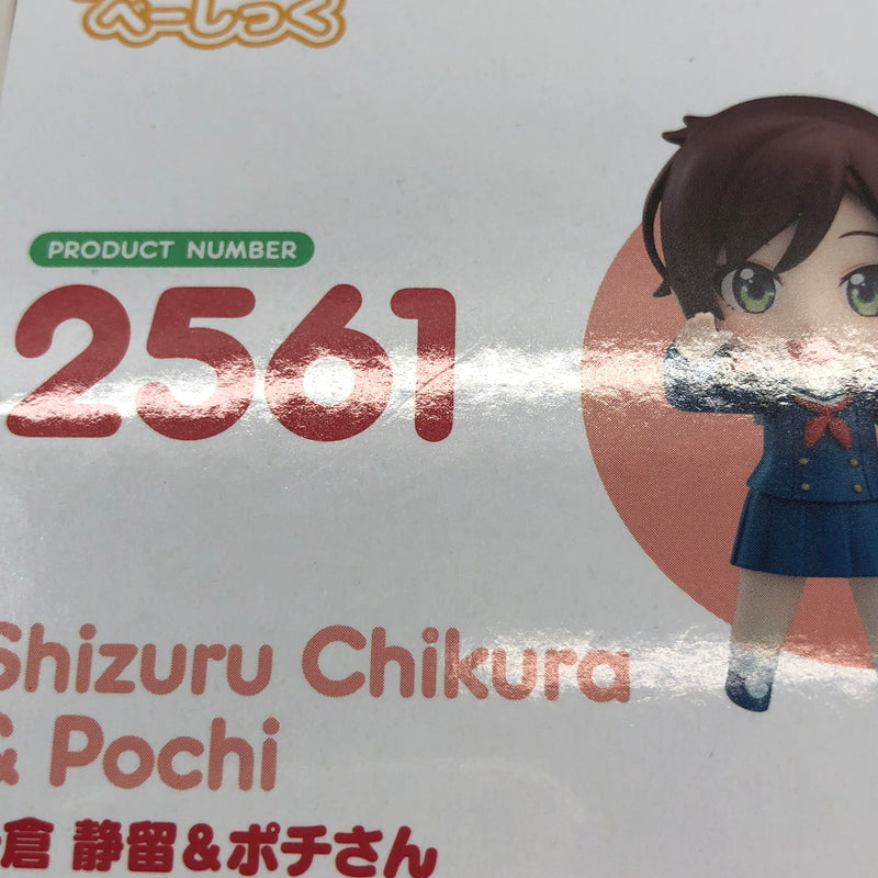 【中古美品】 グッドスマイルカンパニー ねんどろいど べーしっく 2561 終末トレインどこへいく？ 千倉静留＆ポチさん フィギュア 052-260919-AS-4-hon 万代Net店