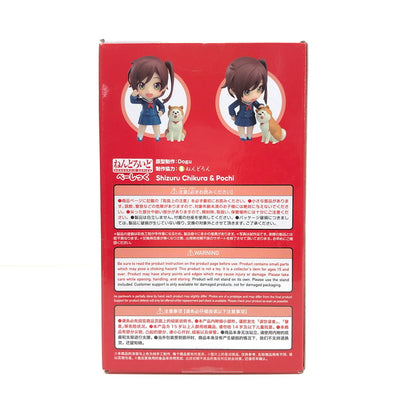 【中古美品】 グッドスマイルカンパニー ねんどろいど べーしっく 2561 終末トレインどこへいく？ 千倉静留＆ポチさん フィギュア 052-260919-AS-4-hon 万代Net店