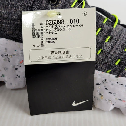 【中古美品】【メンズ】 NIKE ナイキ SPACE HIPPIE 04 CZ6398-010 スペース ヒッピー 04 スニーカー シューズ 靴 160-250508-as-04-izu サイズ：28cm カラー：BLACK/BLACK-VOLT-WHITE 万代Net店