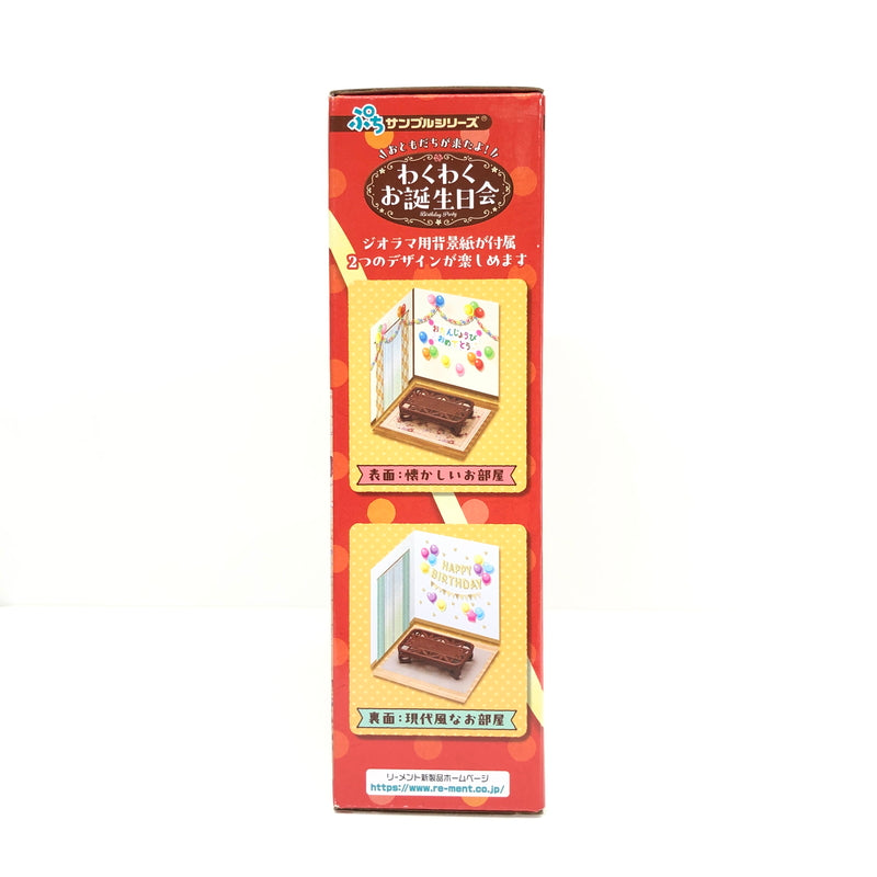 【中古美品】 リーメント ぷちサンプルシリーズ おともだちが来たよ！わくわくお誕生日会 ミニフィギュア 046-260919-AS-9-hon 万代Net店