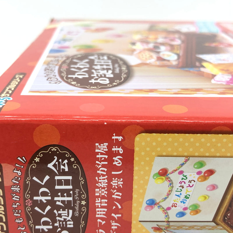 【中古美品】 リーメント ぷちサンプルシリーズ おともだちが来たよ！わくわくお誕生日会 ミニフィギュア 046-260919-AS-9-hon 万代Net店