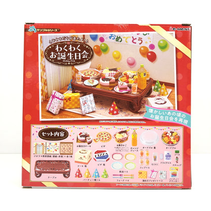 【中古美品】 リーメント ぷちサンプルシリーズ おともだちが来たよ！わくわくお誕生日会 ミニフィギュア 046-260919-AS-11-hon 万代Net店