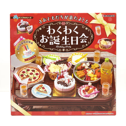 【中古美品】 リーメント ぷちサンプルシリーズ おともだちが来たよ！わくわくお誕生日会 ミニフィギュア 046-260919-AS-10-hon 万代Net店