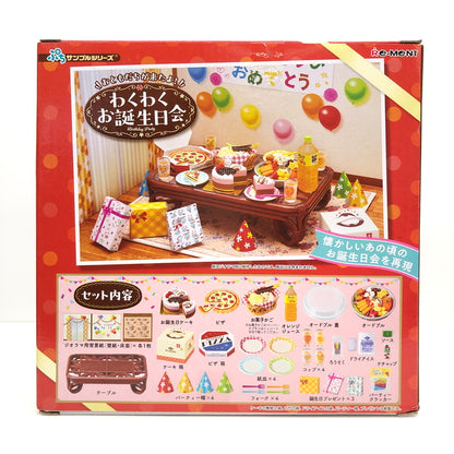 【中古美品】 リーメント ぷちサンプルシリーズ おともだちが来たよ！わくわくお誕生日会 ミニフィギュア 046-260919-AS-10-hon 万代Net店