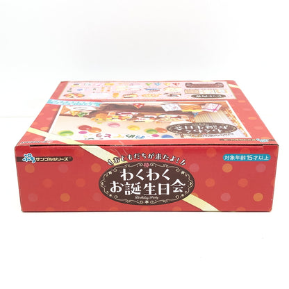 【中古美品】 リーメント ぷちサンプルシリーズ おともだちが来たよ！わくわくお誕生日会 ミニフィギュア 046-260919-AS-10-hon 万代Net店