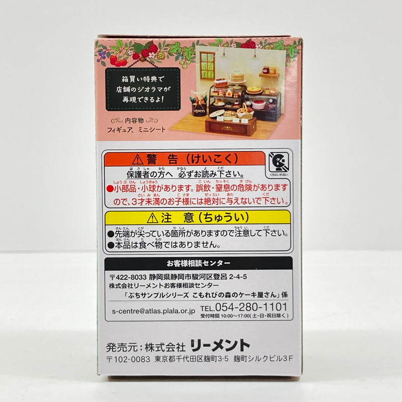 【中古美品】 ぷちさんぷるシリーズ こもれびの森のケーキ屋さん ミニチュア おもちゃ 039-260723-SH-05-hon 万代Net店