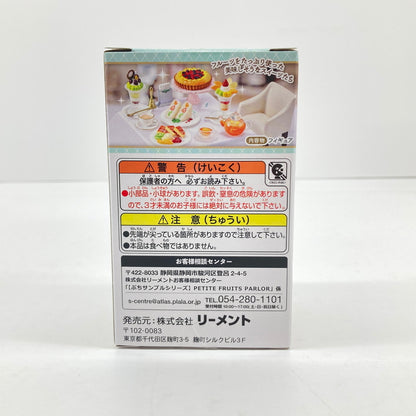【中古美品】 ぷちさんぷるシリーズ PETITE FRUITS PARLOR プチフルーツパーラー ミニチュア おもちゃ 038-260723-SH-03-hon 万代Net店