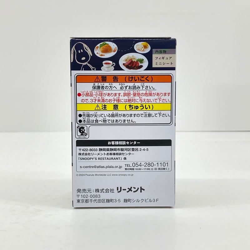 【中古美品】 スヌーピーレストラン SNOOPY'S RESTAURANT ピ－ナッツ PEANUT ミニチュア おもちゃ 052-260723-SH-04-hon 万代Net店