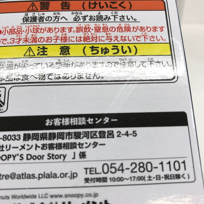 【未使用品】 スヌーピー SNOOPY’s Door Story オトナ買い 6個まとめ ミニフィギュア 052-260726-CN-9-hon 万代Net店