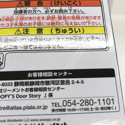【未使用品】 スヌーピー SNOOPY’s Door Story オトナ買い 6個まとめ ミニフィギュア 052-260726-CN-9-hon 万代Net店