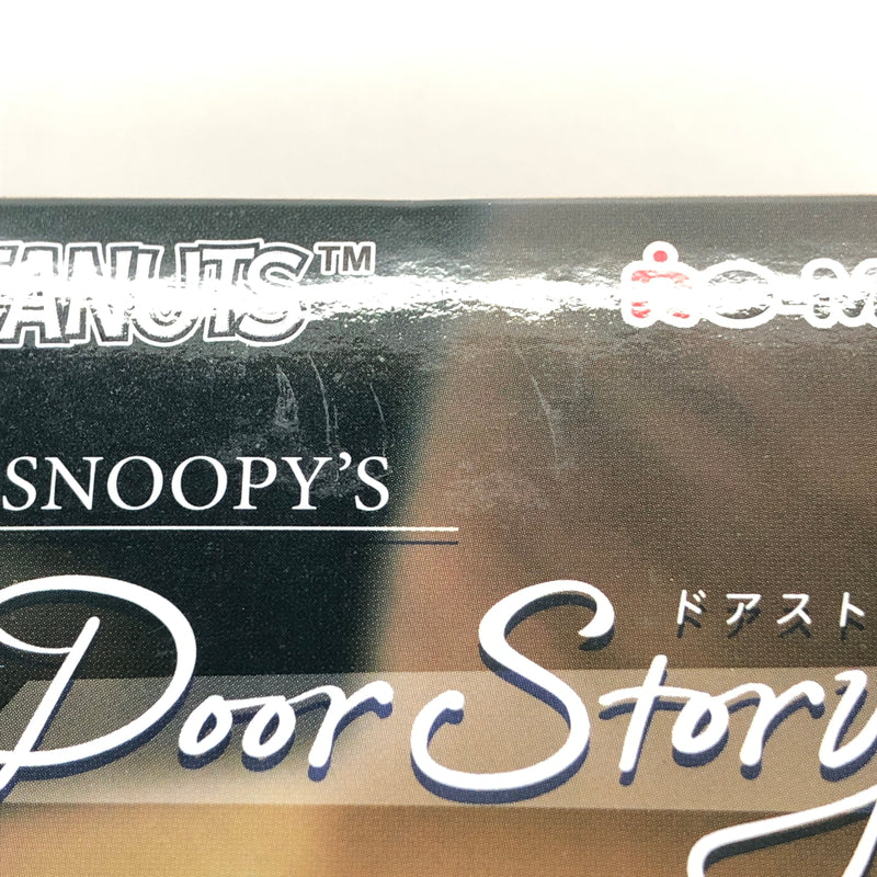 【未使用品】 スヌーピー SNOOPY’s Door Story オトナ買い 6個まとめ ミニフィギュア 052-260726-CN-9-hon 万代Net店