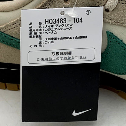 【中古美品】【メンズ】 NIKE ナイキ HQ3483-104 DUNK LOW ダンク ロー 靴 スニーカー シューズ 160-250529-ma-23-izu サイズ：28cm カラー：OREWOOD BROWN/BLACK/BICOASTAL 万代Net店