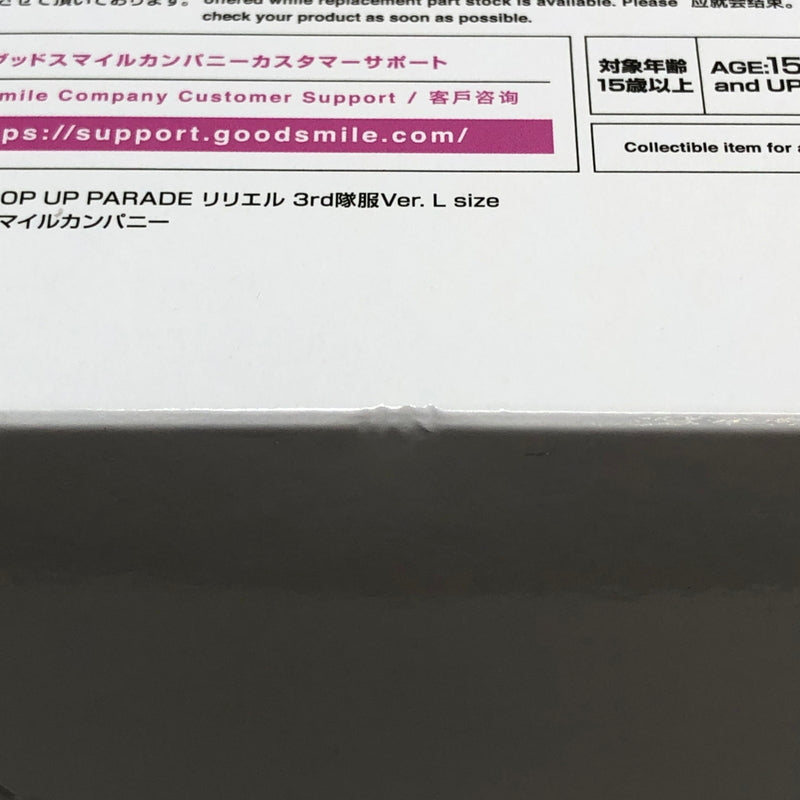 【中古美品】 未開封品 POP UP PARADE 2.5次元の誘惑 リリエル 3rd隊服Ver. L size フィギュア 051-260726-CN-27-hon 万代Net店