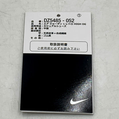【中古品】【メンズ】 NIKE ナイキ DZ5485-052 AIR JORDAN 1 HIGH OG エアジョーダン 1 ハイ オリジナル 靴 スニーカー シューズ 160-250613-ma-01-izu サイズ：27cm カラー：WHITE CEMENT/SAFARI 万代Net店