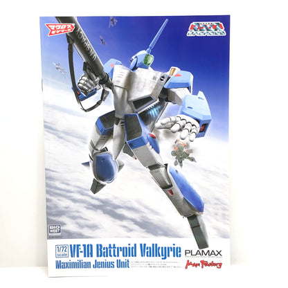 【中古美品】 未組立 プラモデル 超時空要塞マクロス PLAMAX VF-1A バトロイドバルキリー マクシミリアン・ジーナス機 057-260919-AS-14-hon 万代Net店